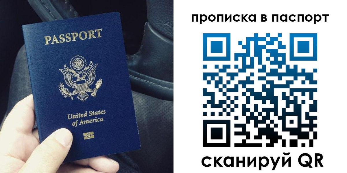 временная регистрация для школы в Буинске