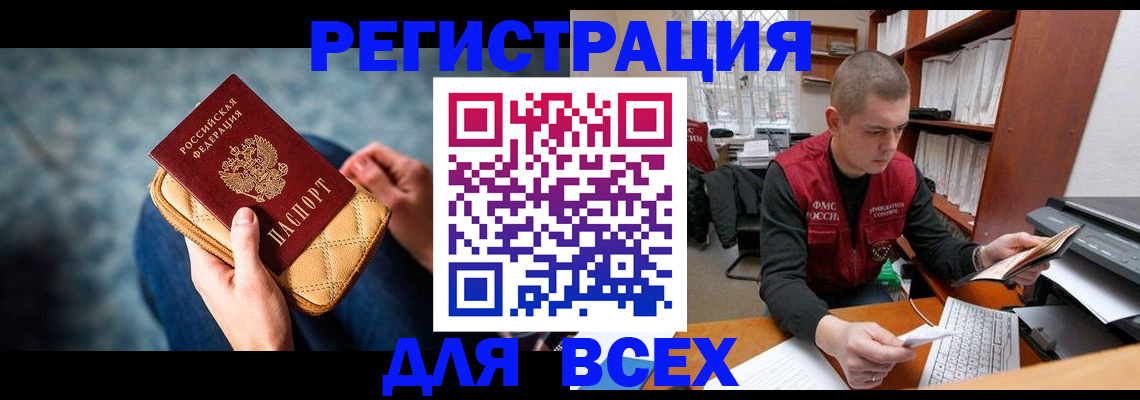 временная регистрация 2025 в Буинске