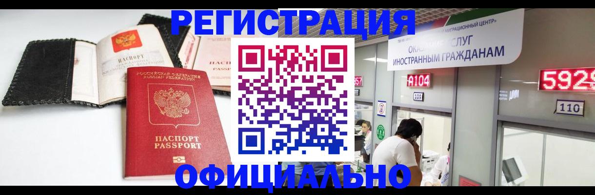 прописка 2025 в Буинске
