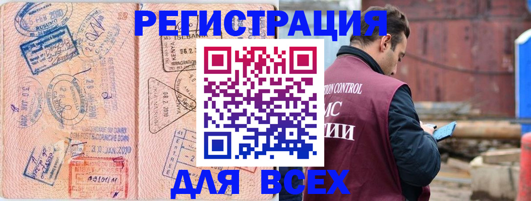 временная прописка в Буинске