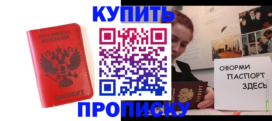 прописка для военкомата в Буинске